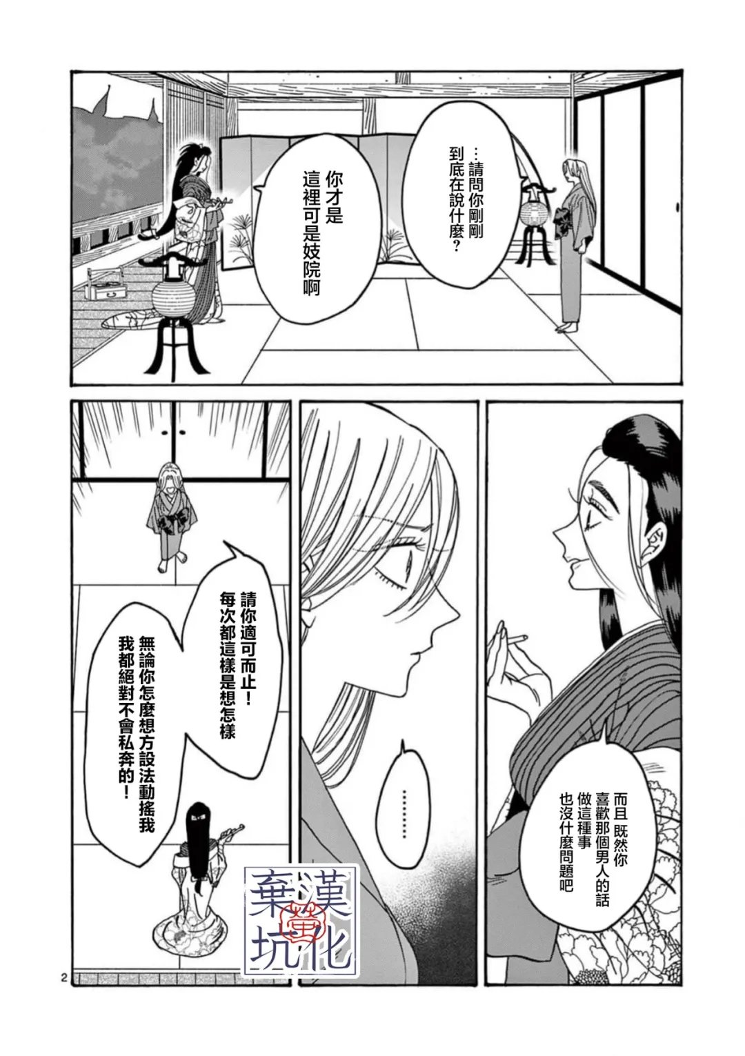 第36话2