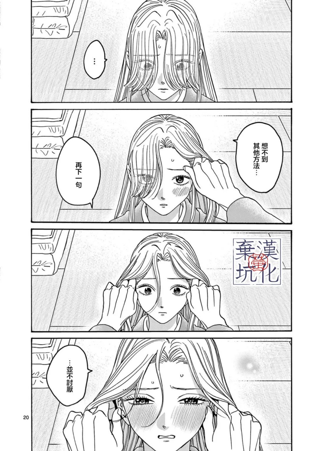 第36话20