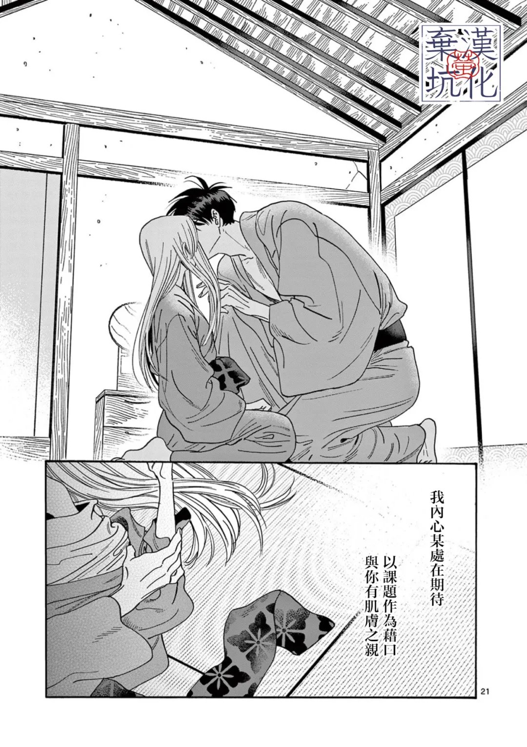 第36话21