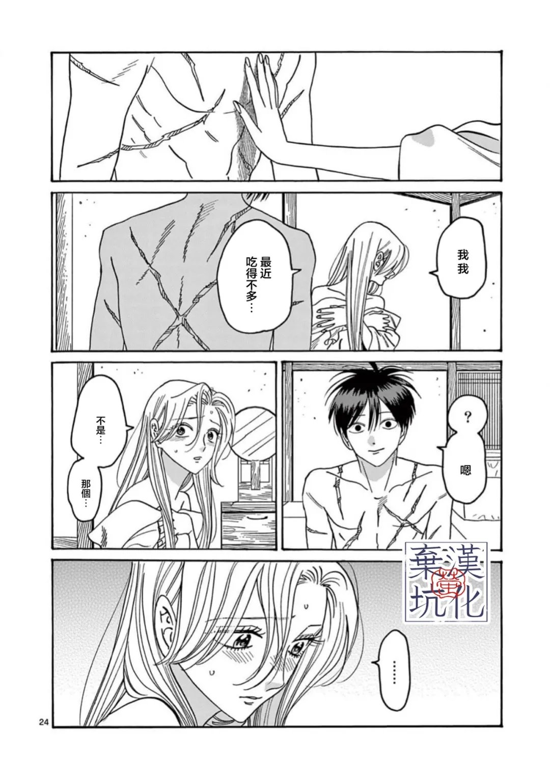 第36话24