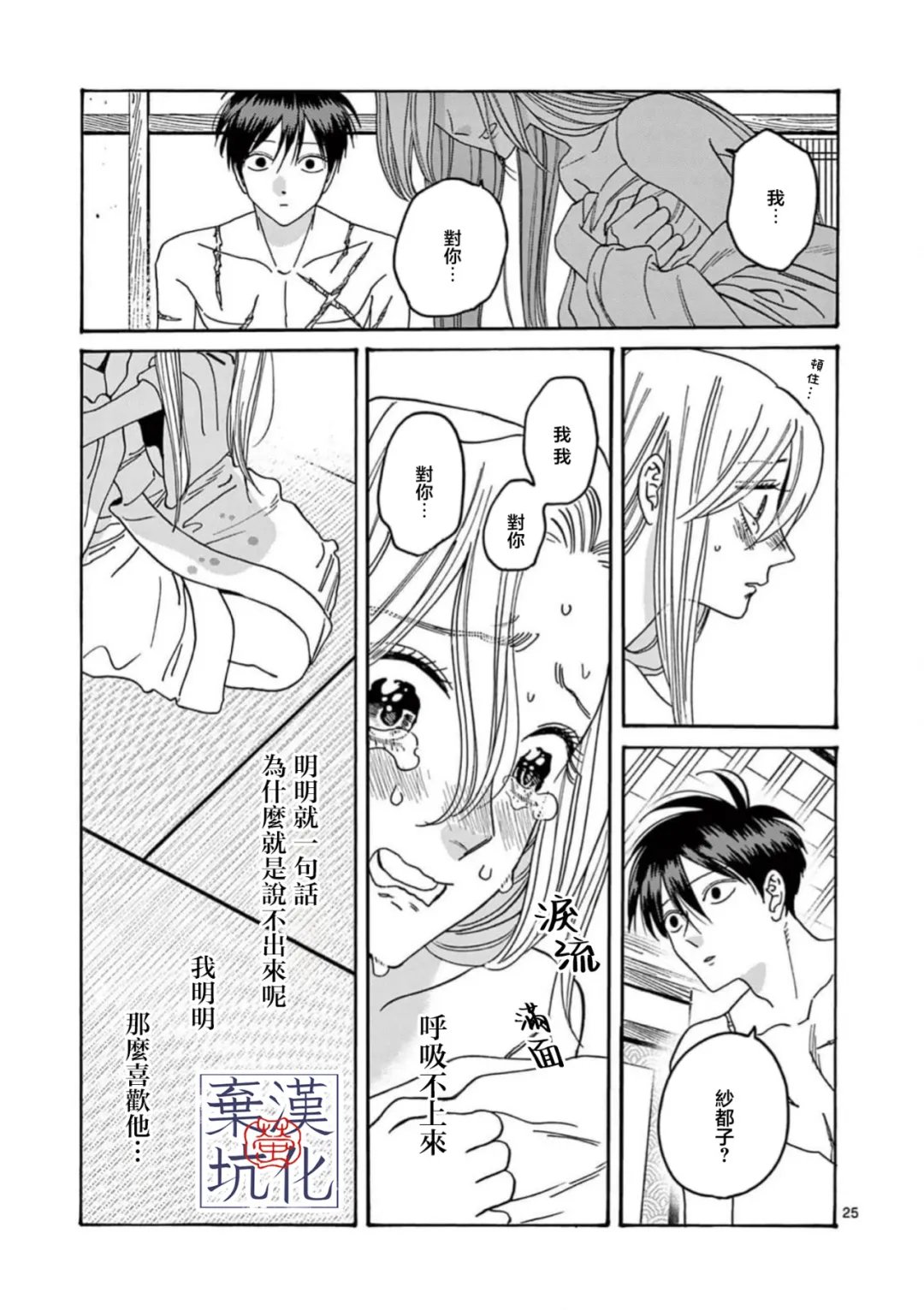 第36话25