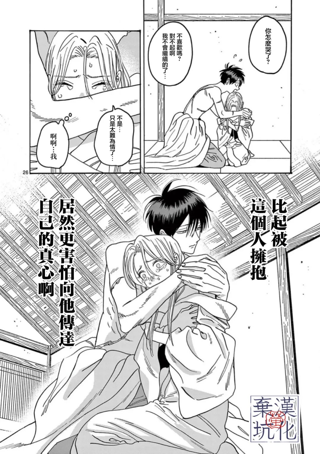 第36话26