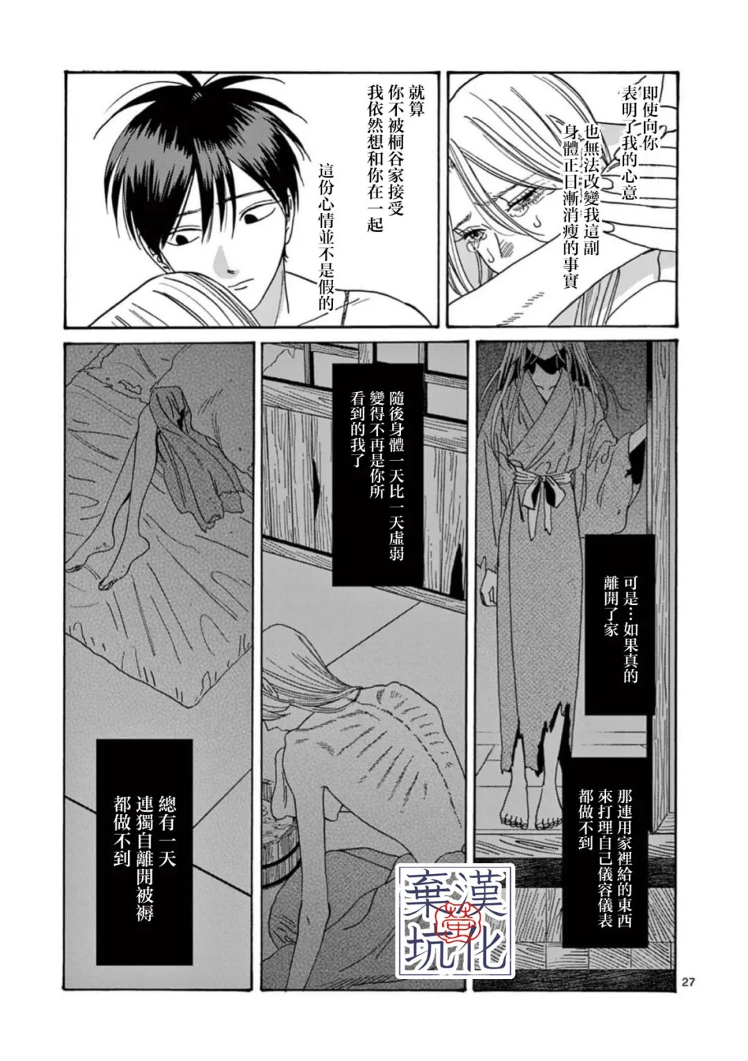 第36话27