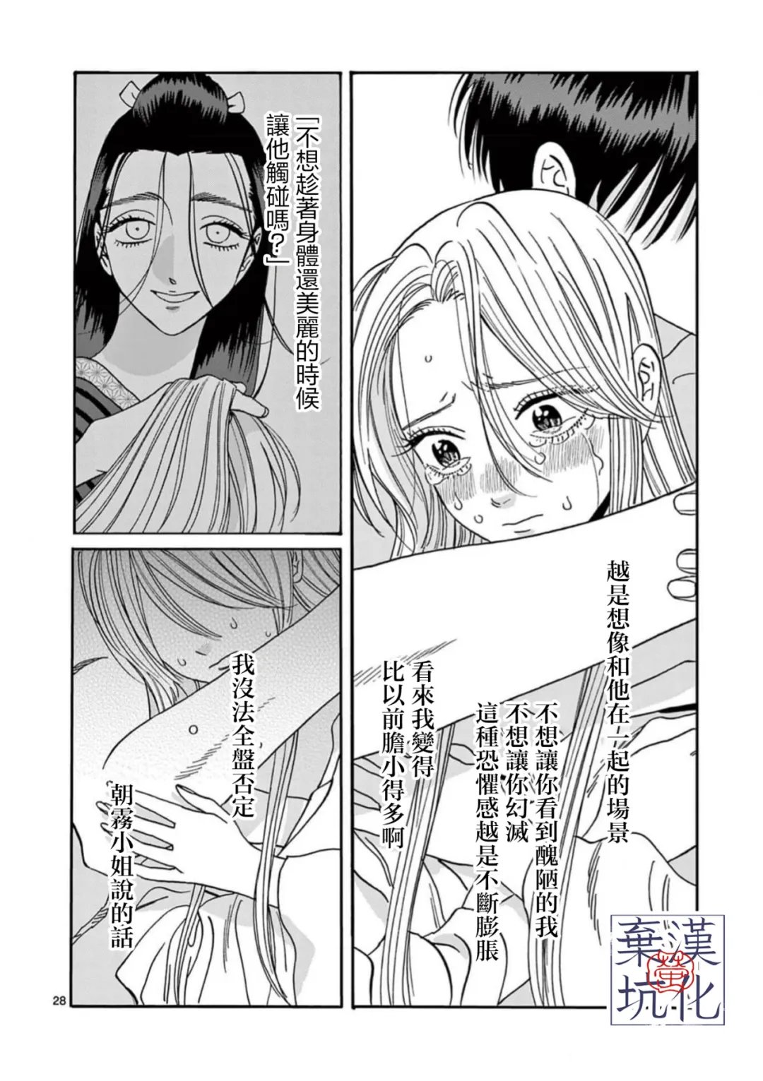 第36话28