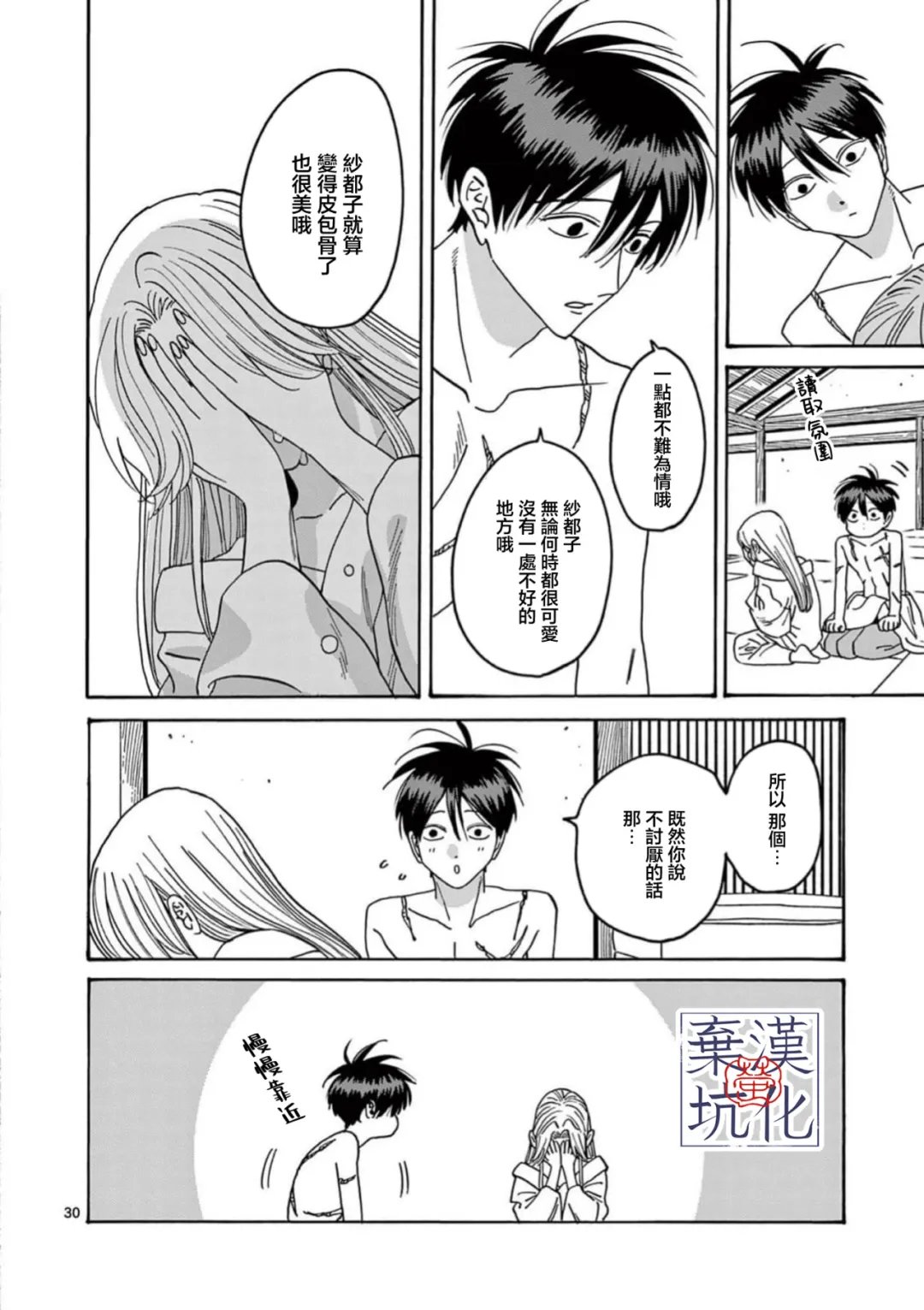 第36话30