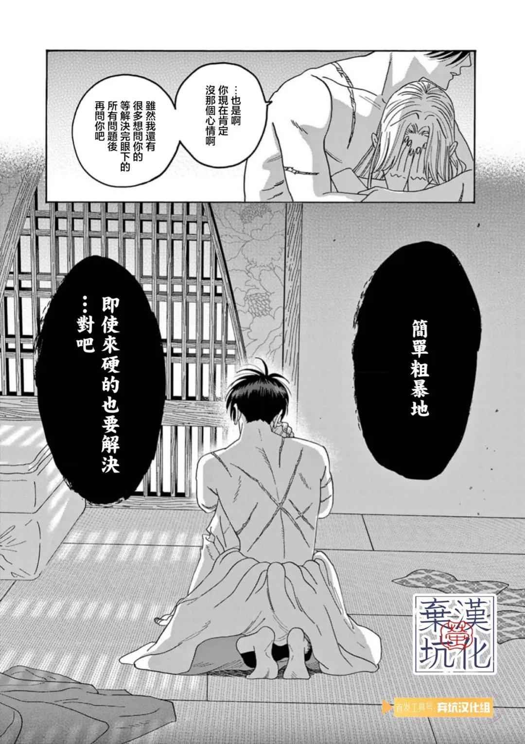 第36话31