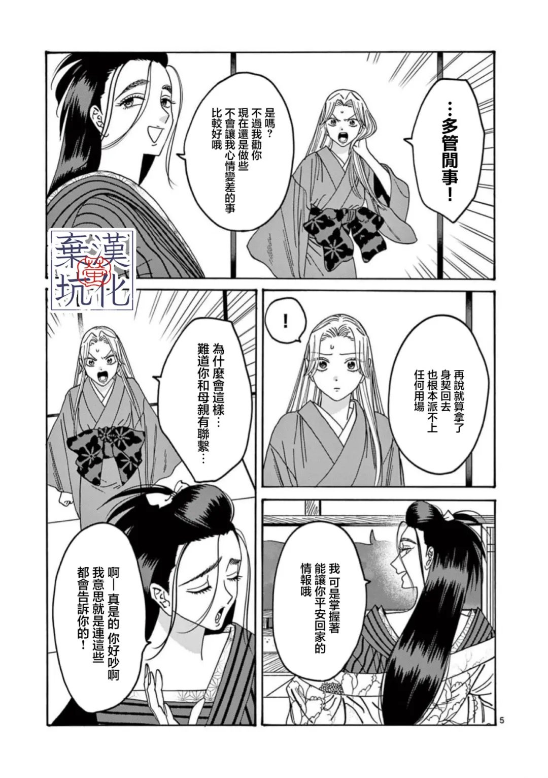 第36话5