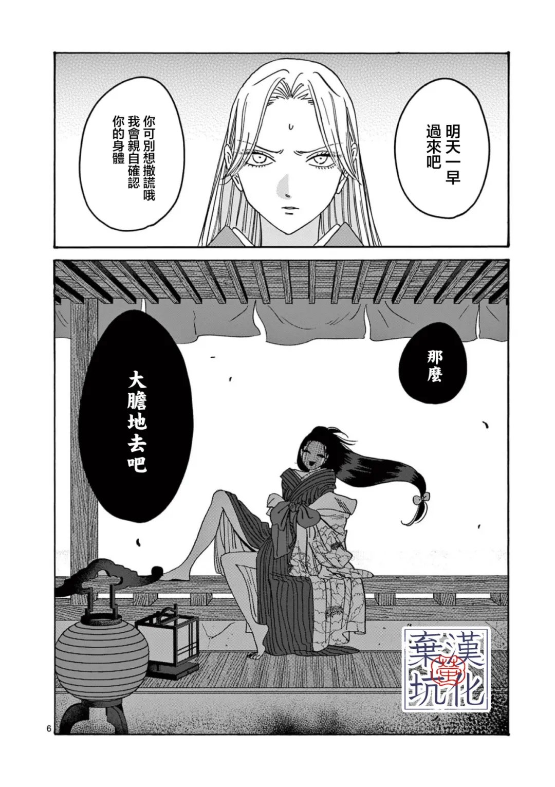 第36话6