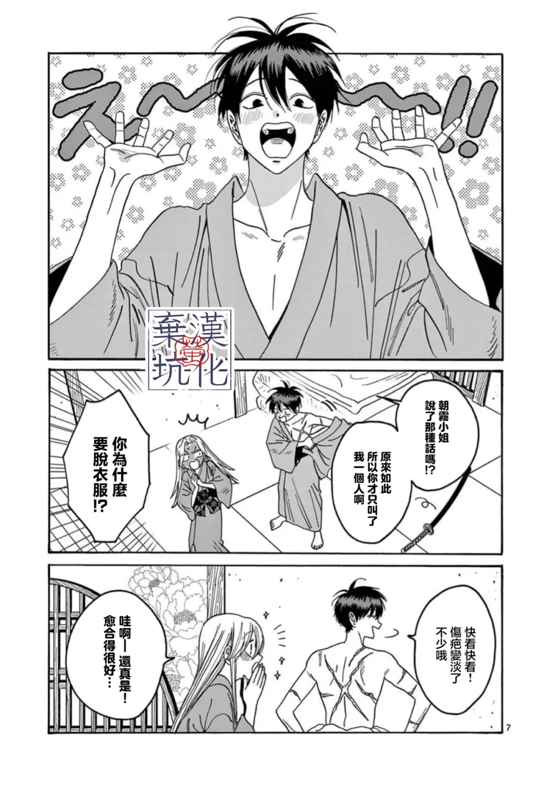 第36话7