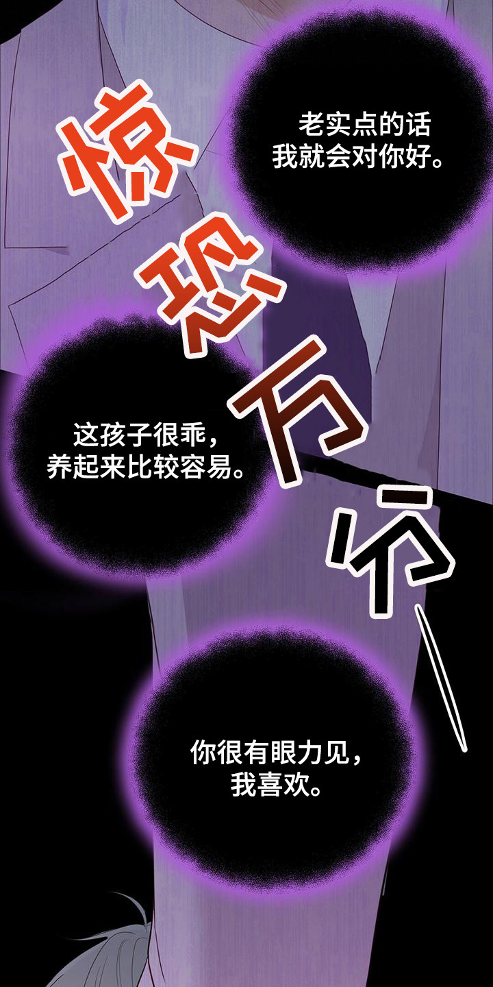 第33话5