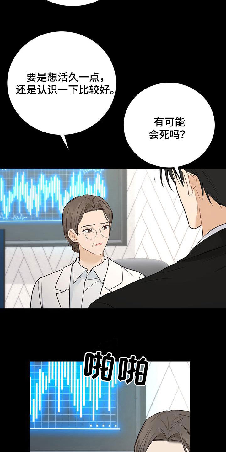 第49话8