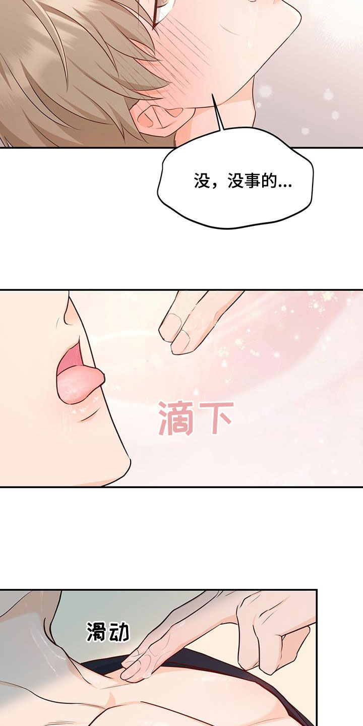 第69话7