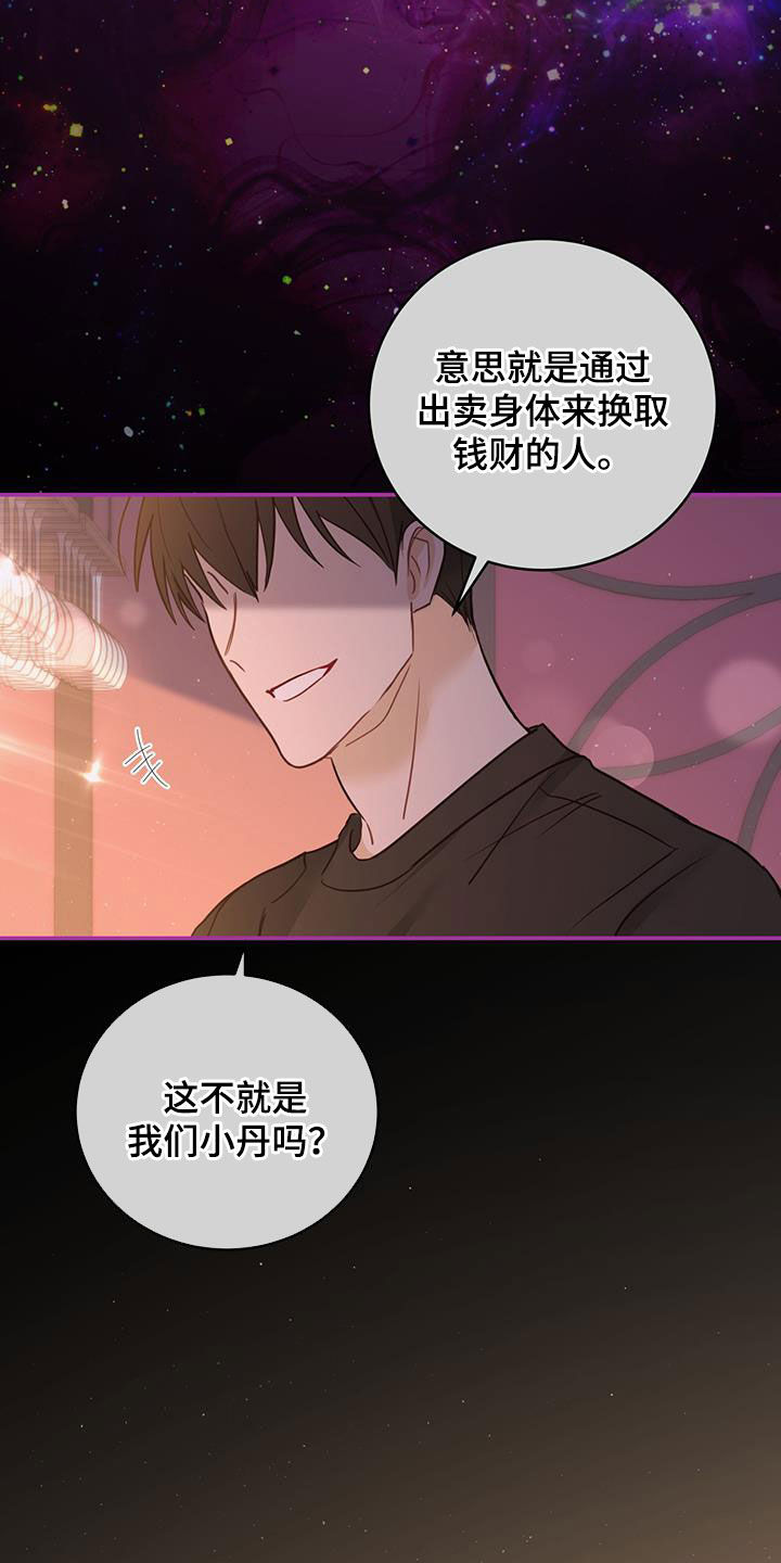 第54话23