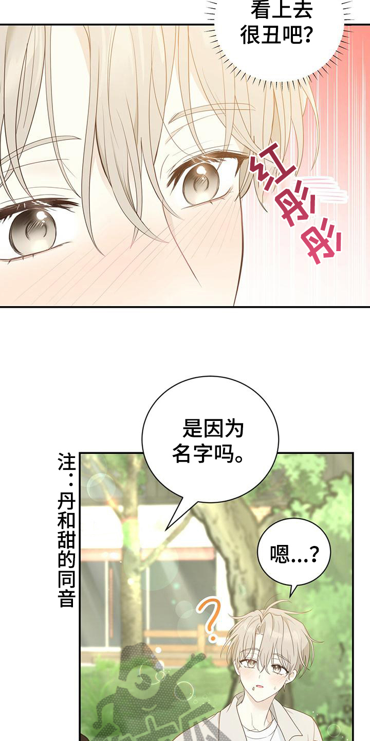 第21话2