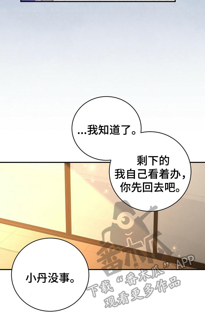 第33话20