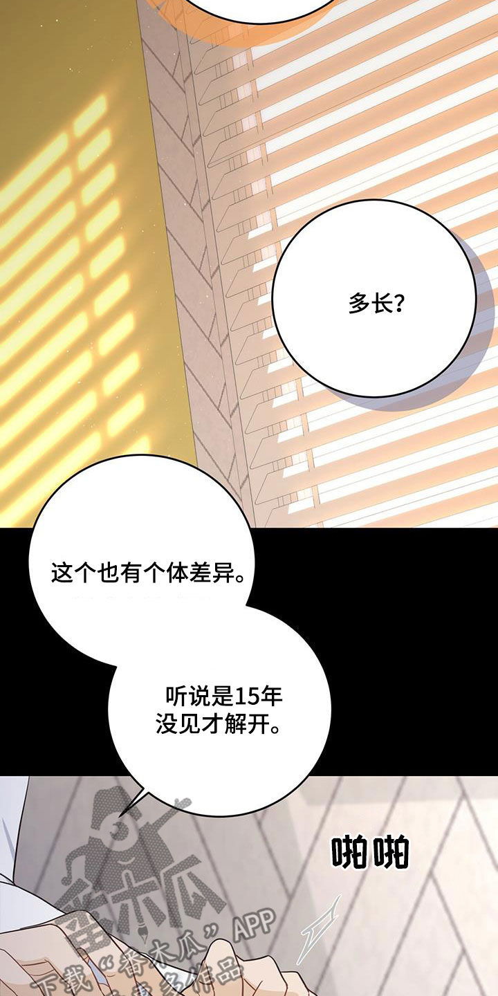 第49话14