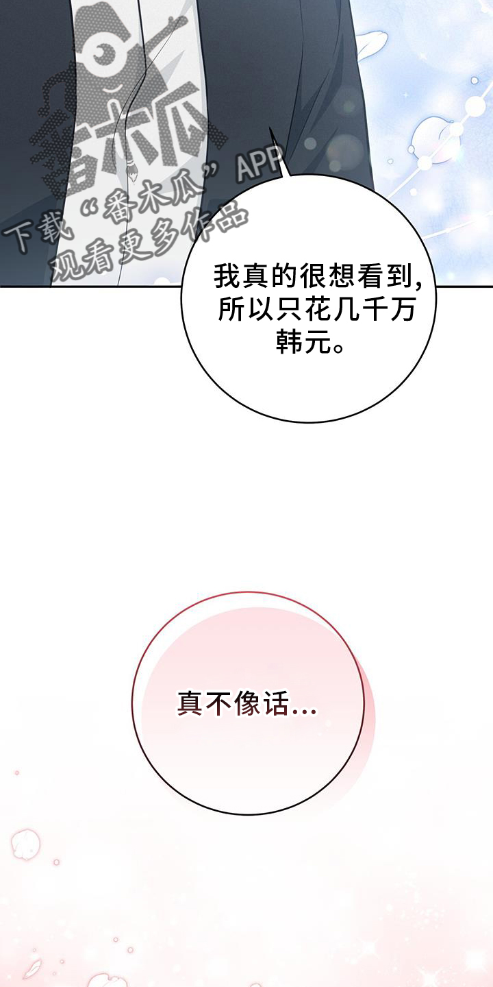 第87话29