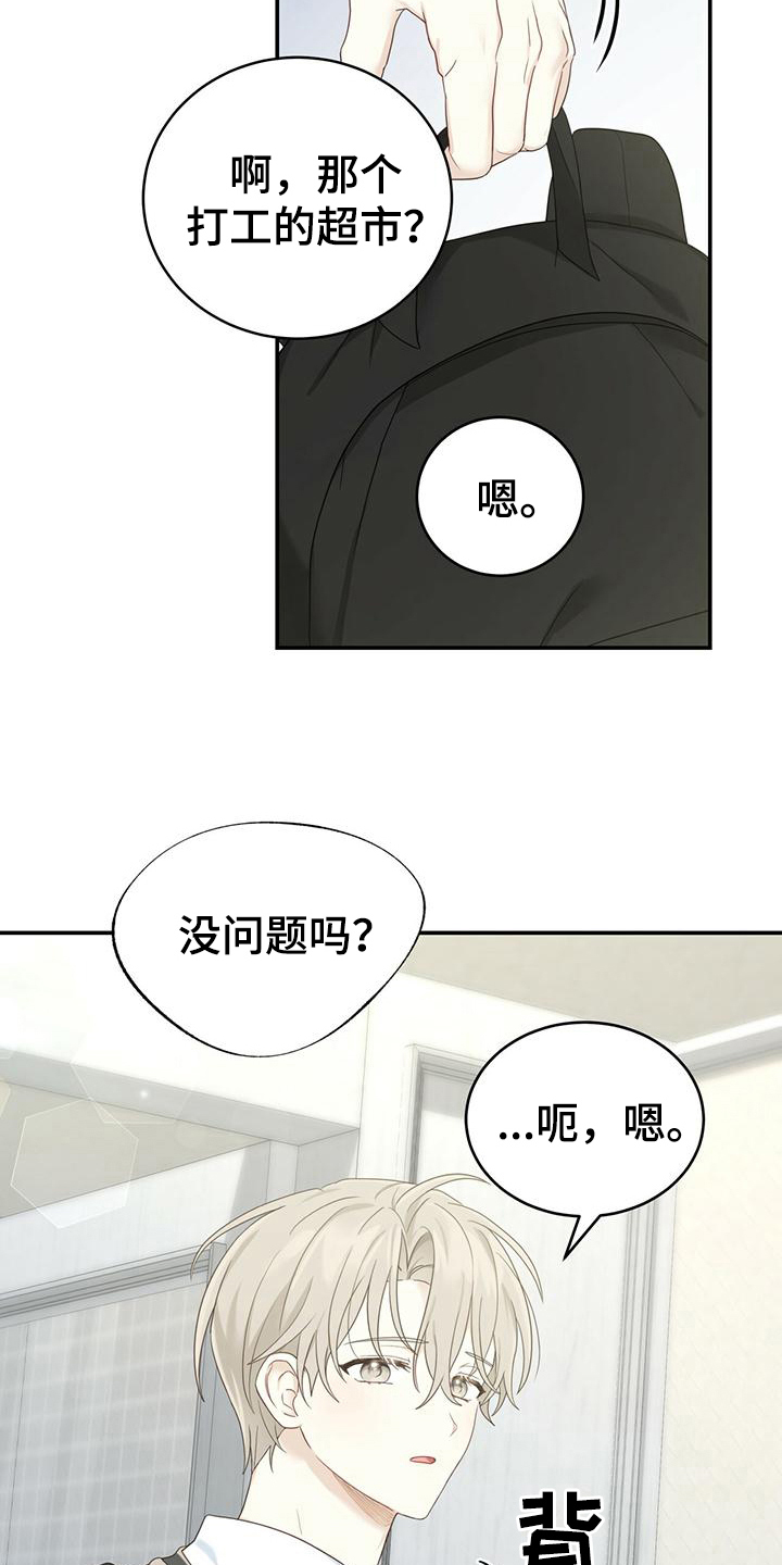 第14话16