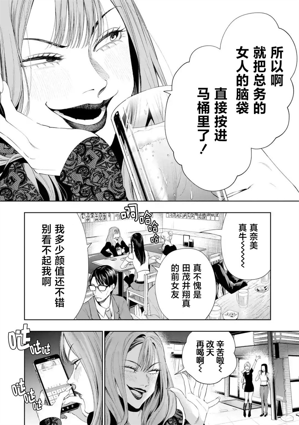 第10话1