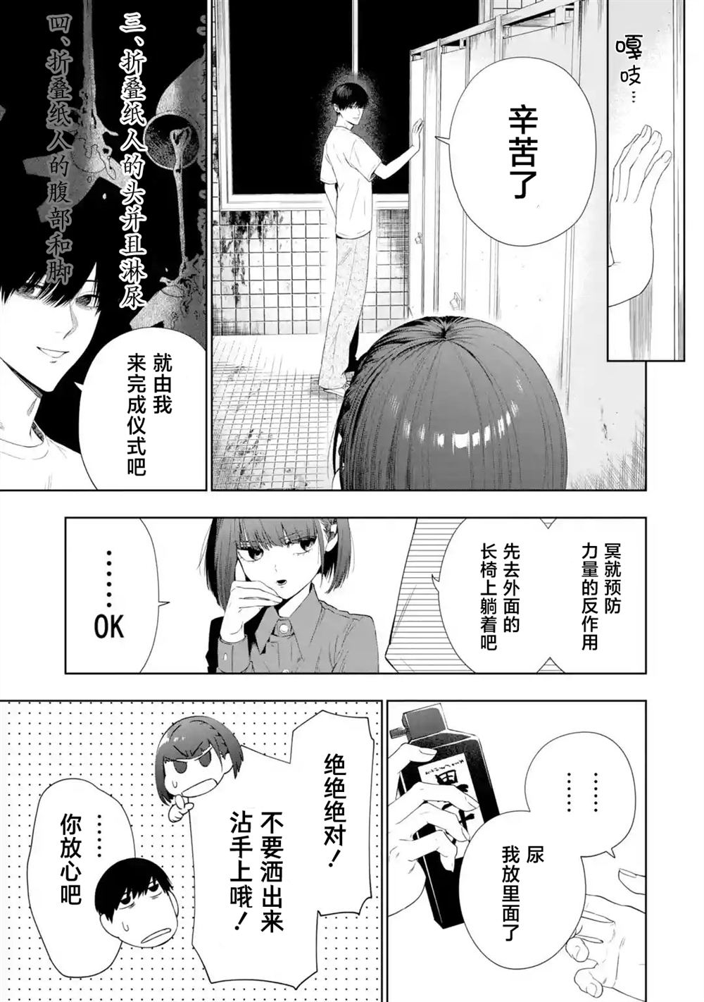 第10话12