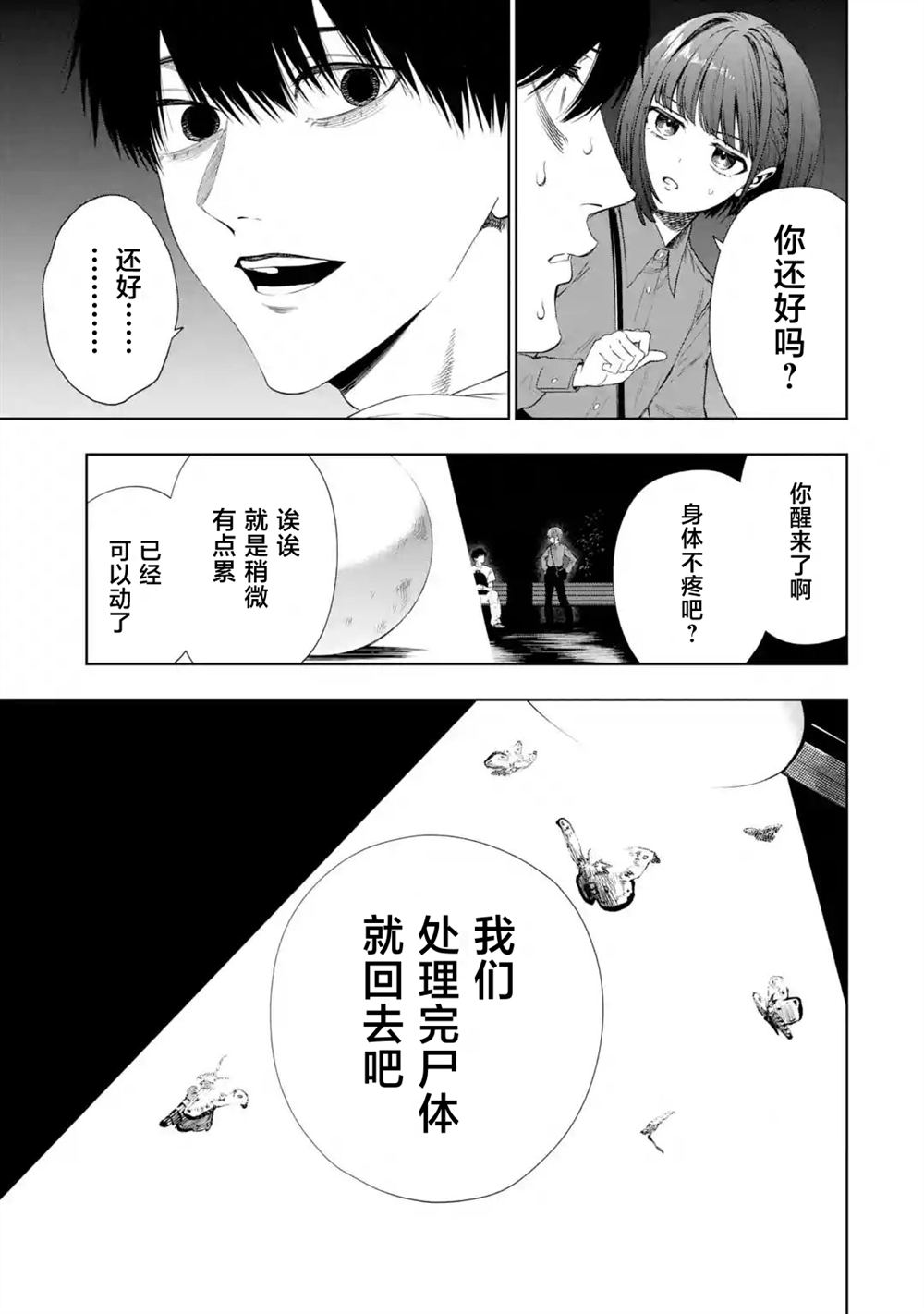 第10话18