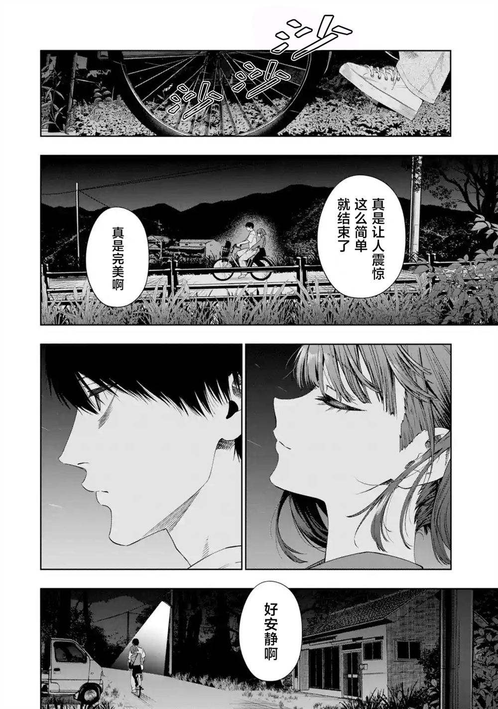 第10话19