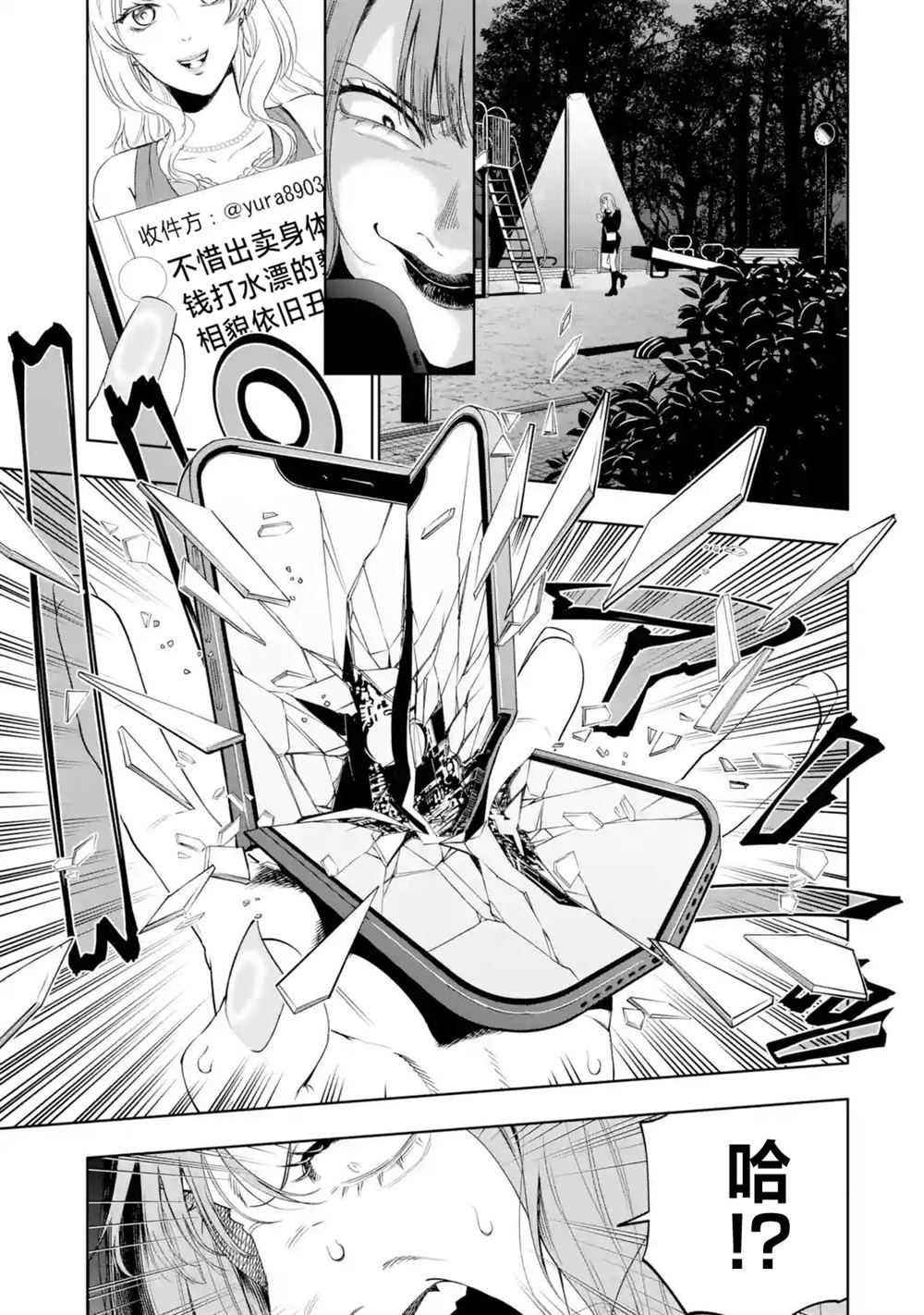 第10话2