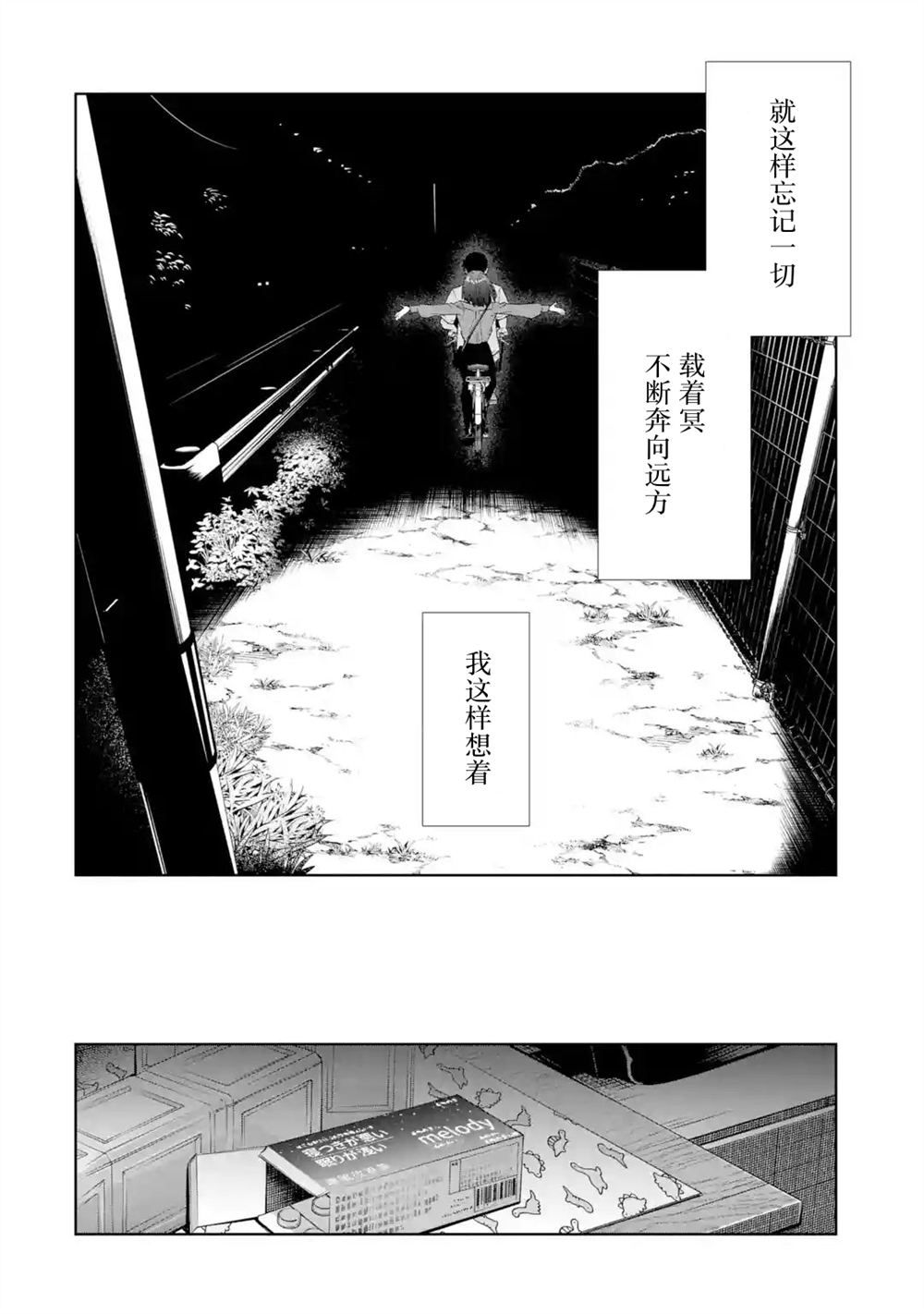 第10话21