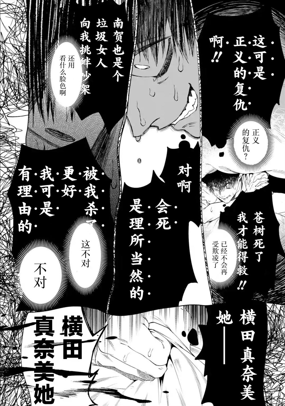 第10话25