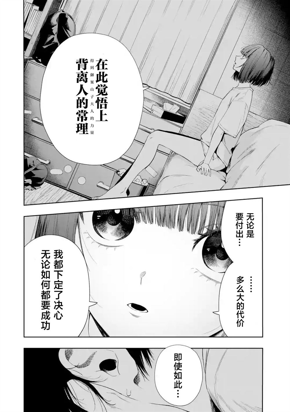 第10话29