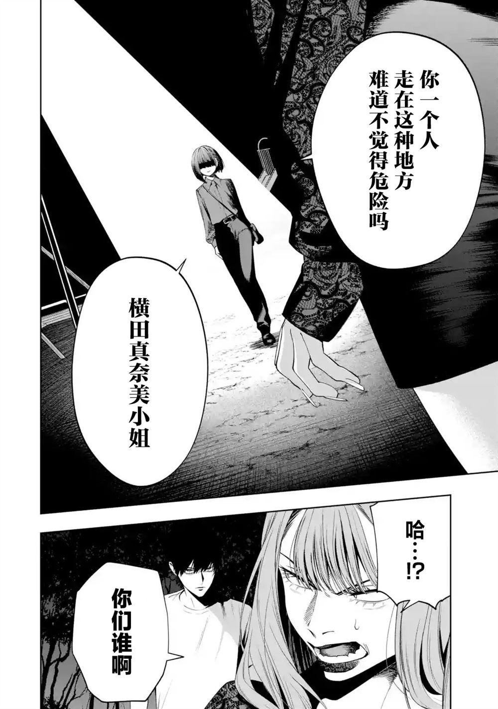 第10话3