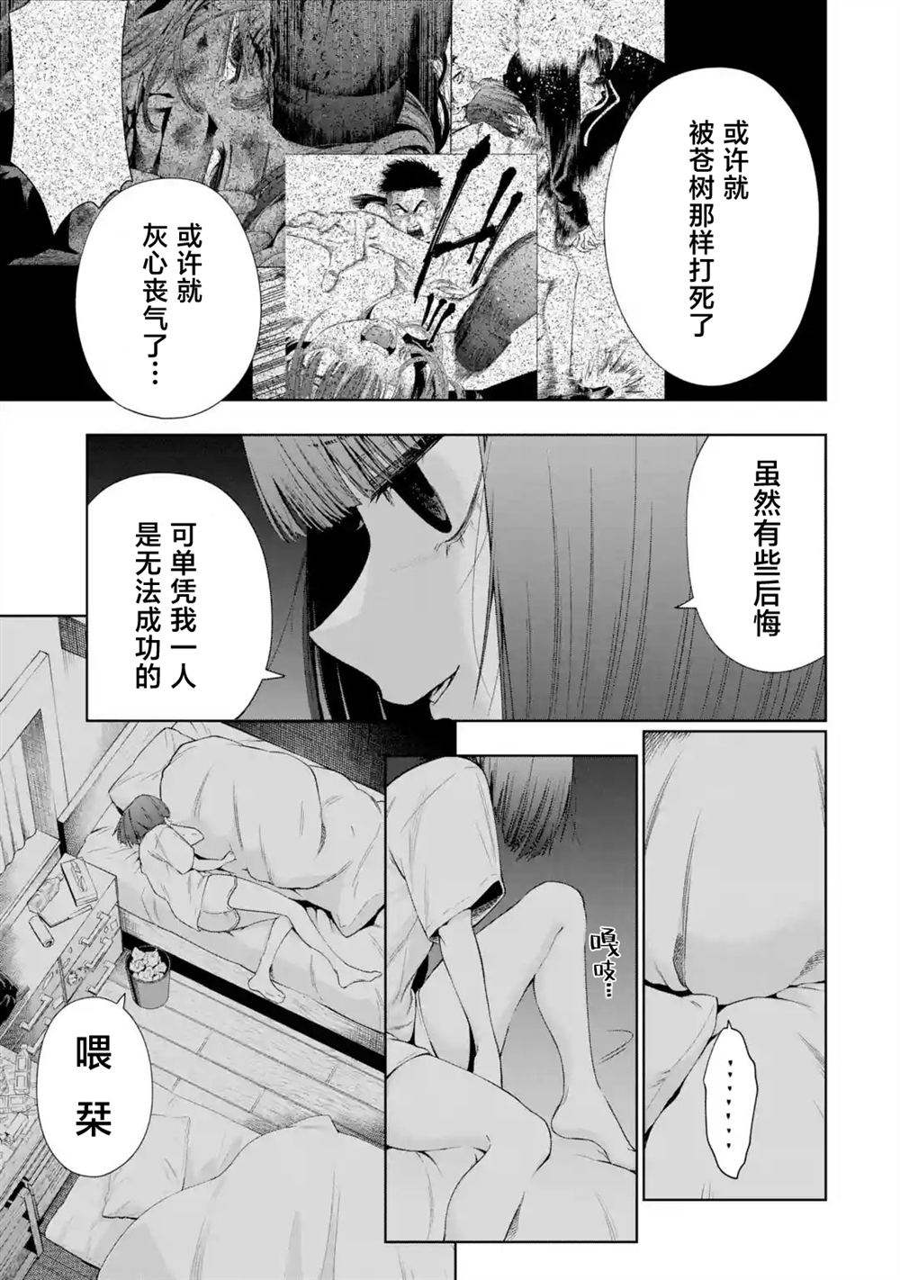 第10话30