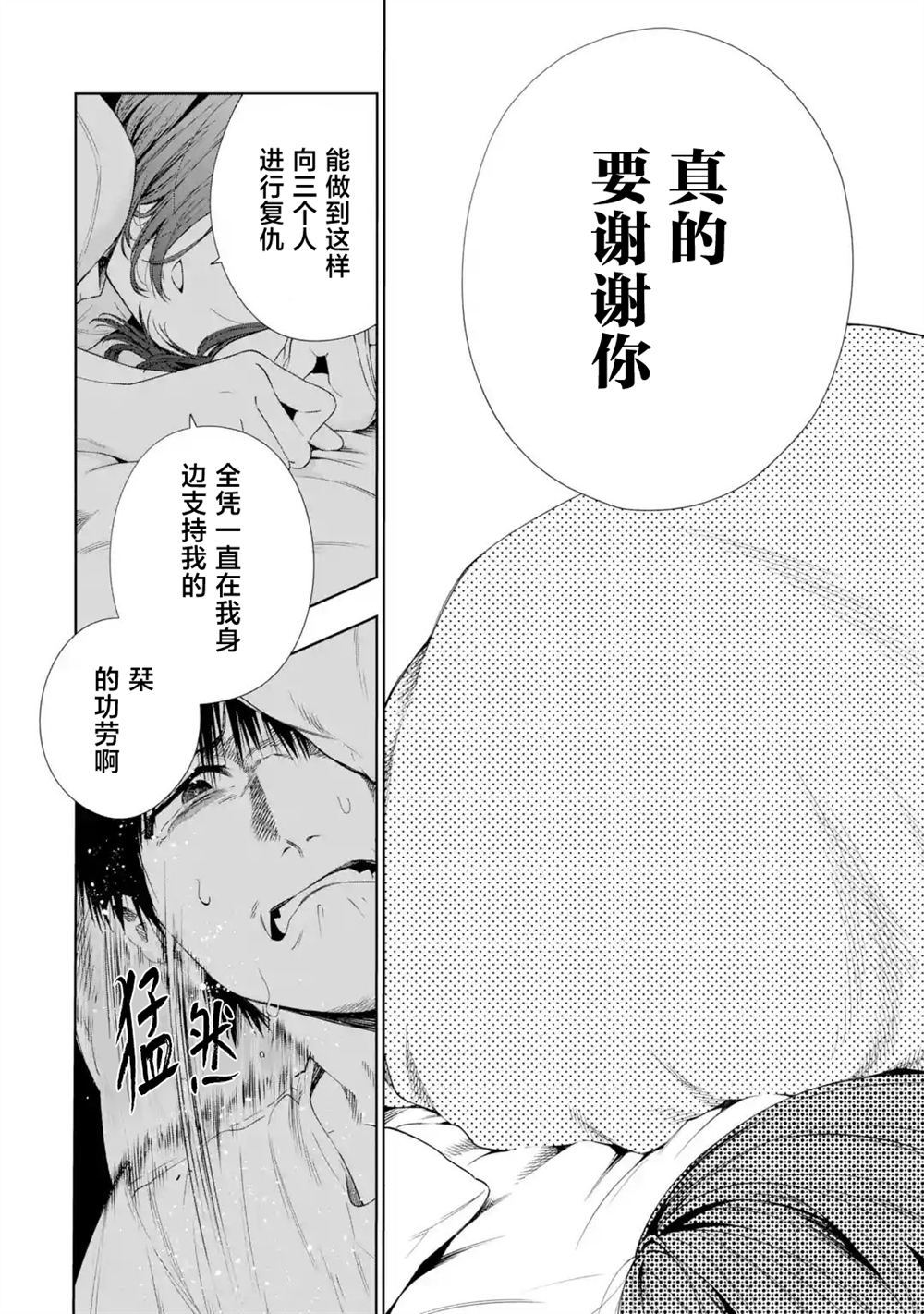 第10话31
