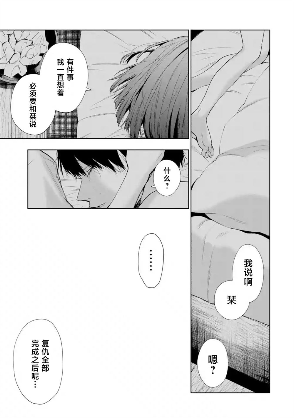 第10话37