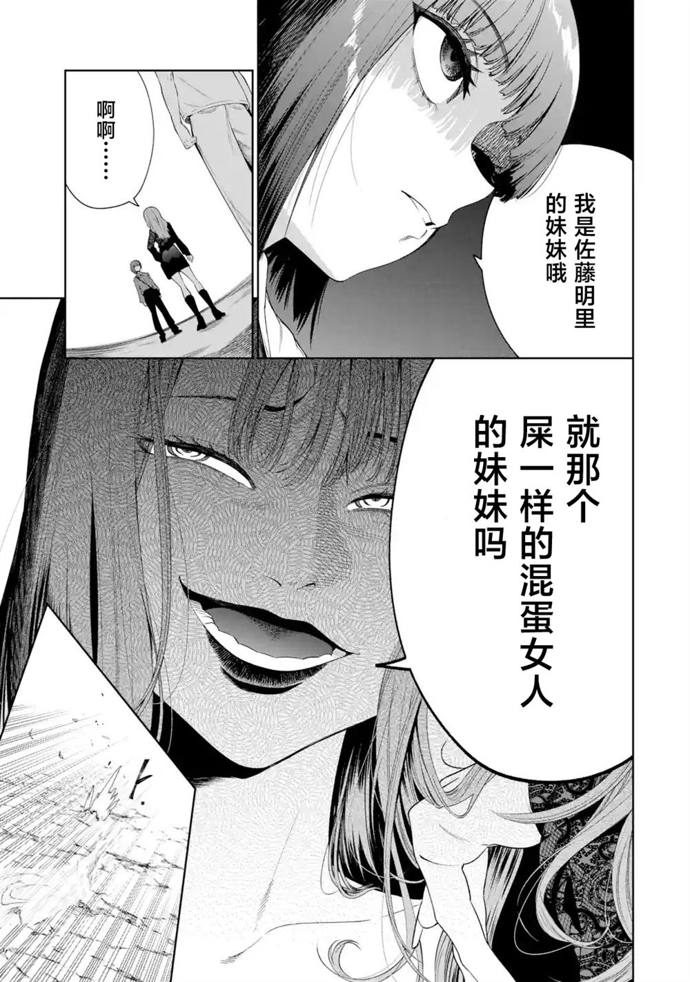 第10话4