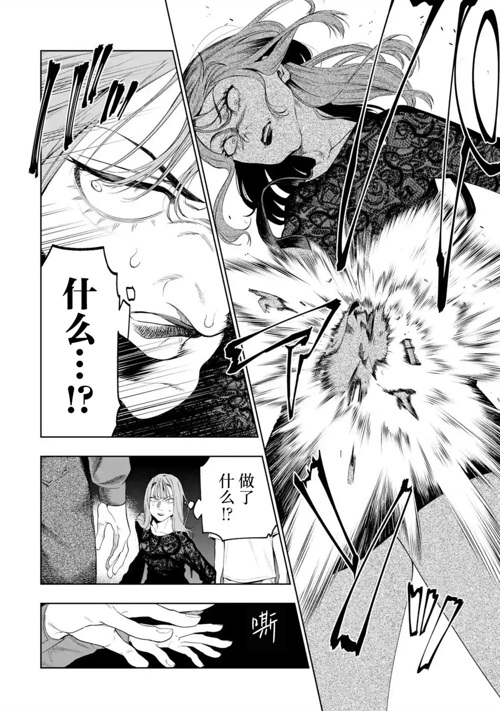 第10话5