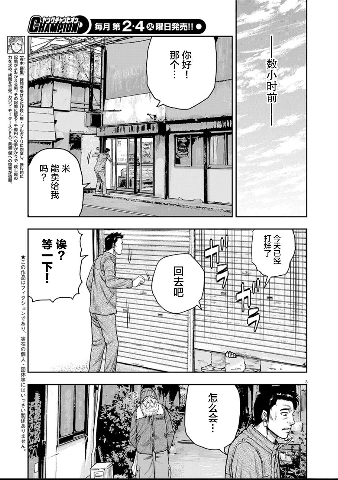 第39话2
