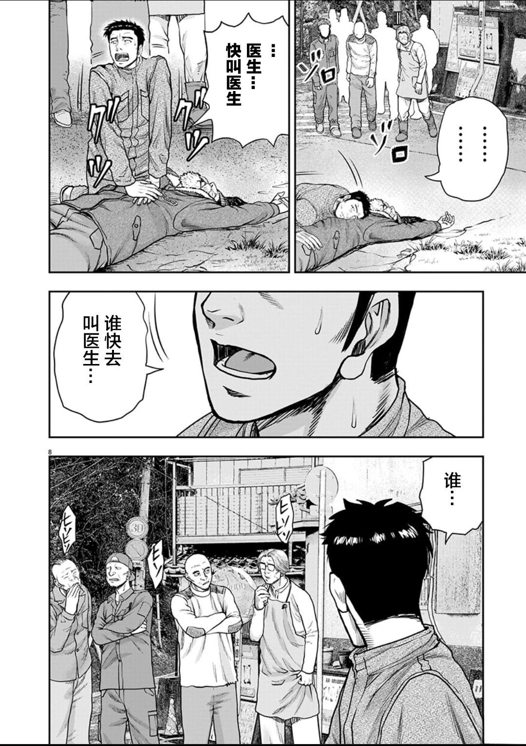 第39话7