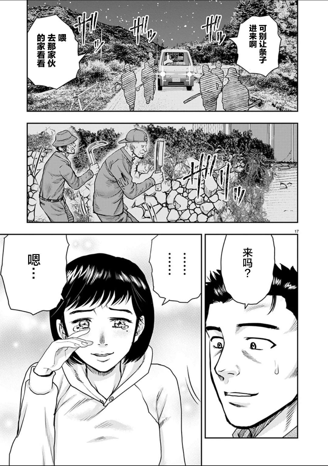 第39话16