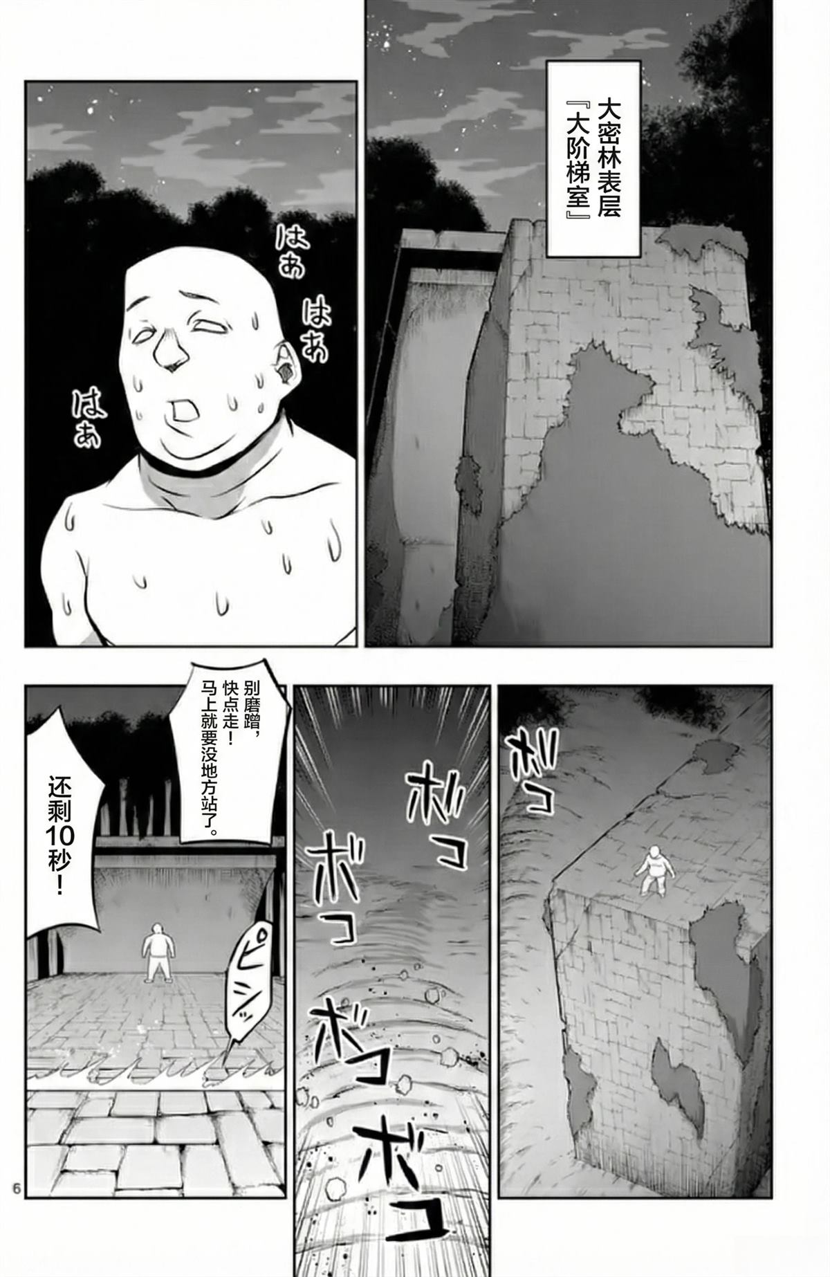 第81话5