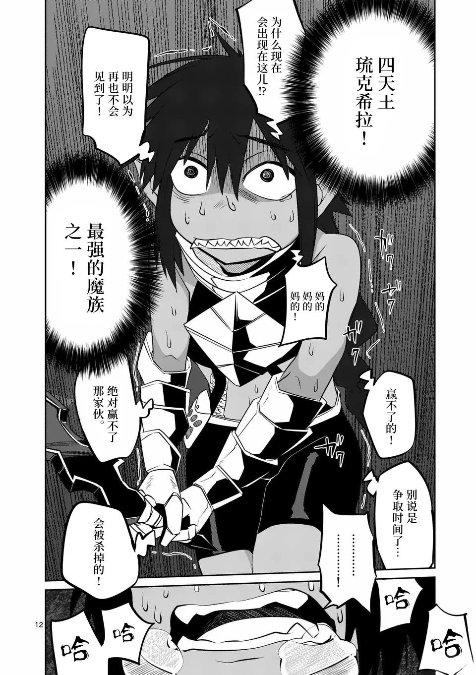 第85话11