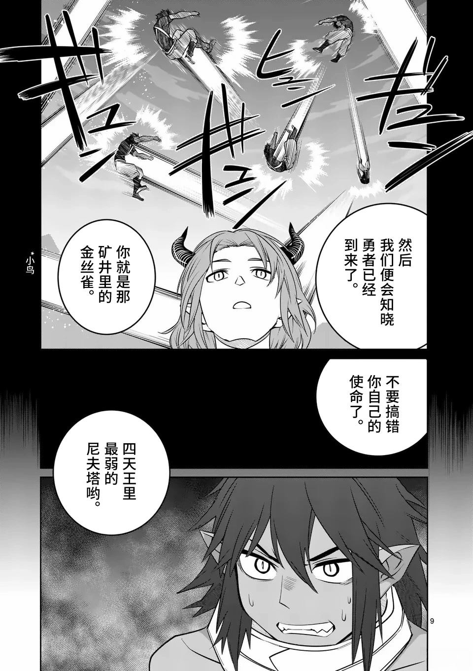 第85话8