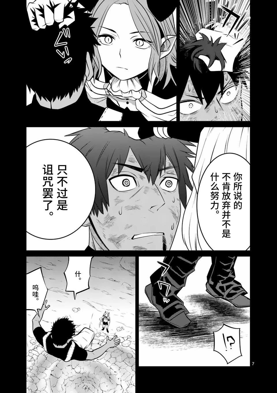 第85话6