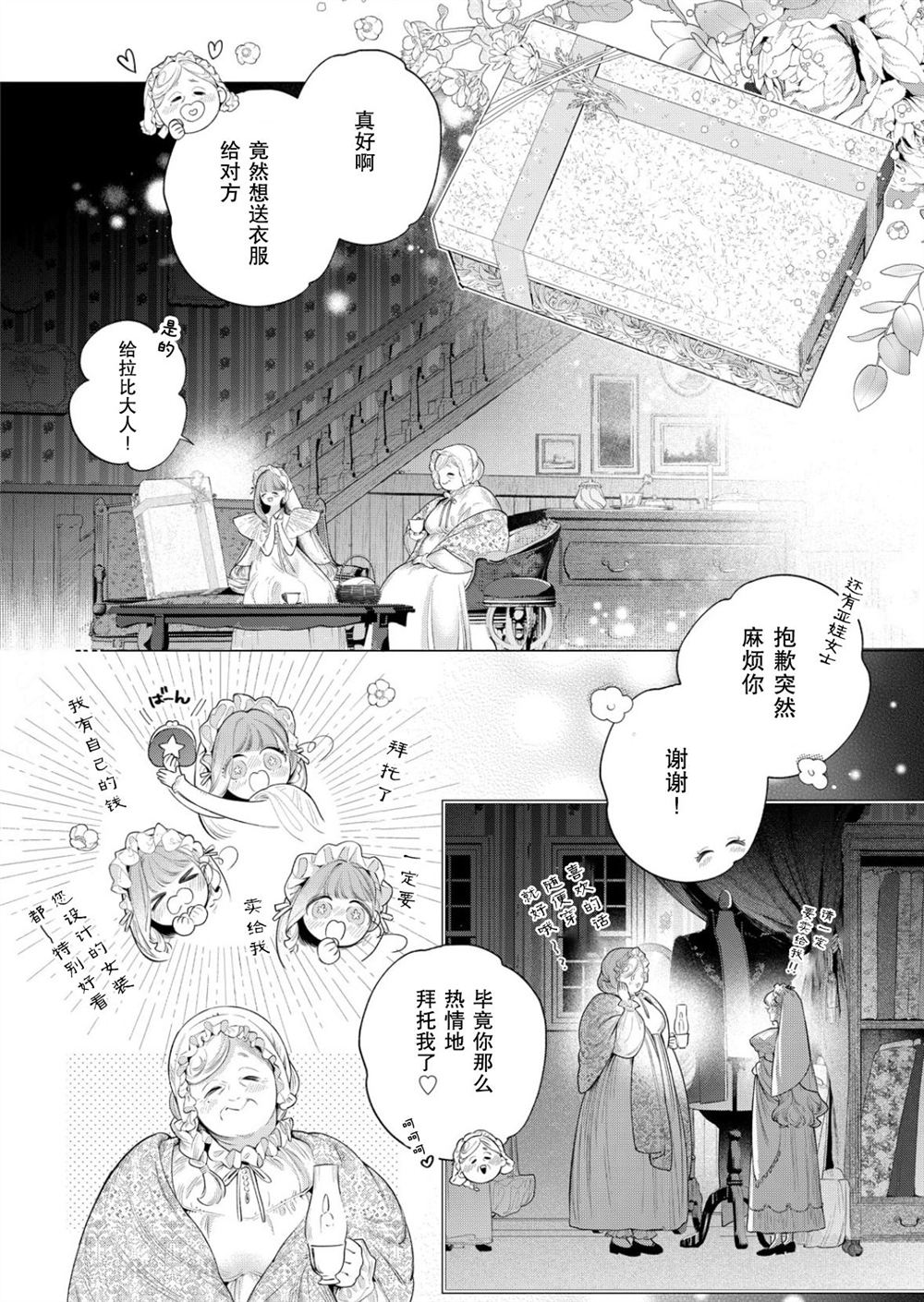 第38话10