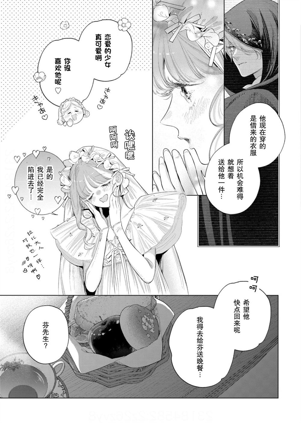 第38话11