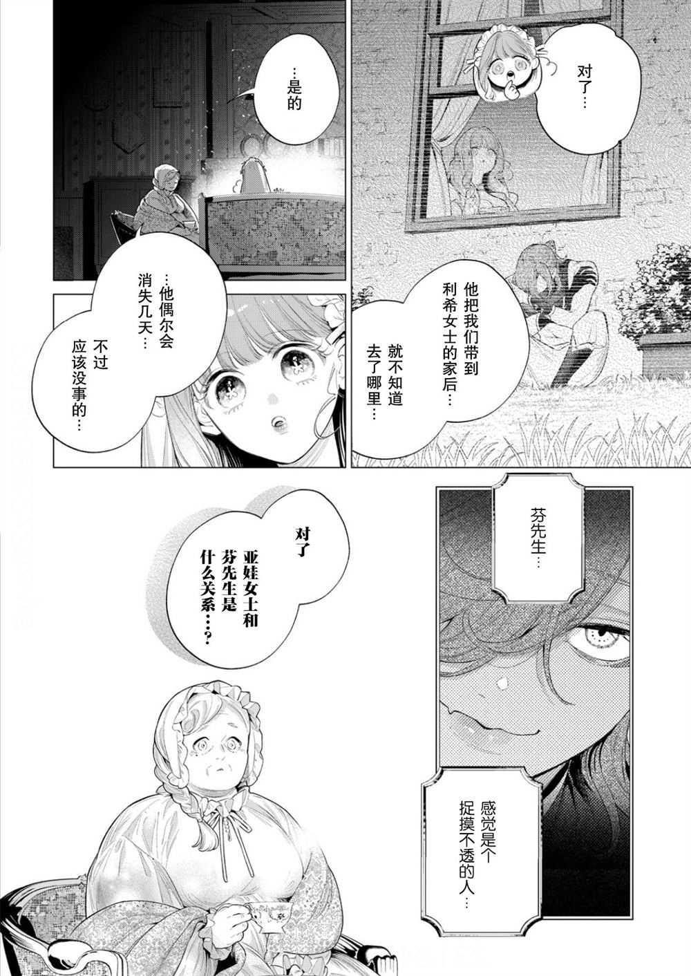 第38话12