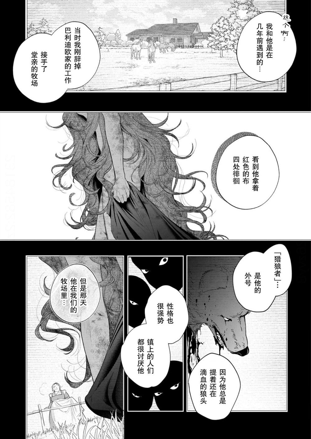 第38话13