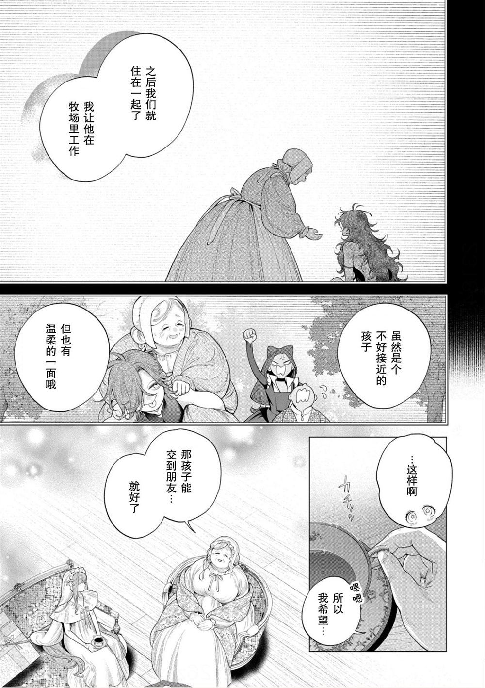 第38话15