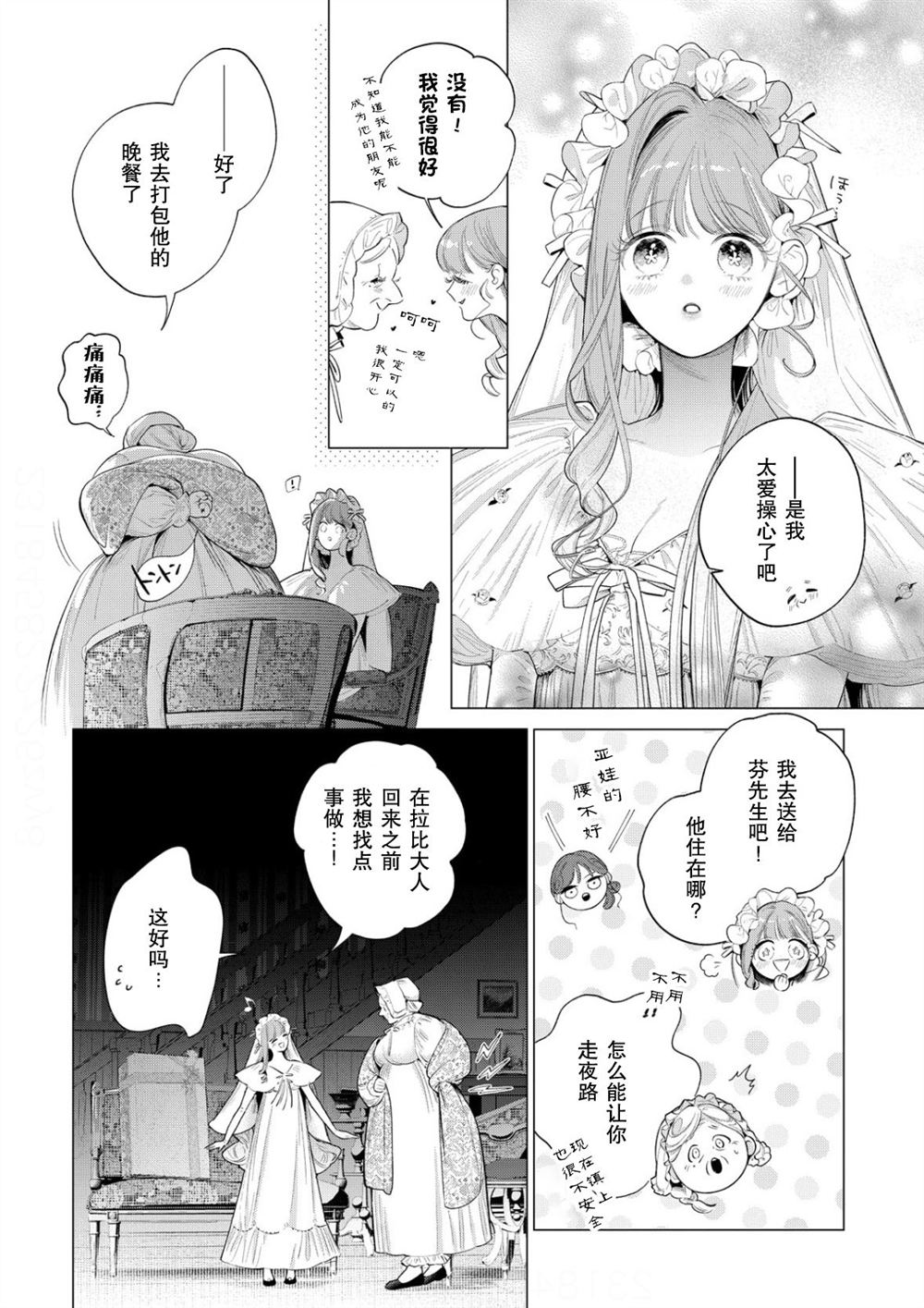 第38话16