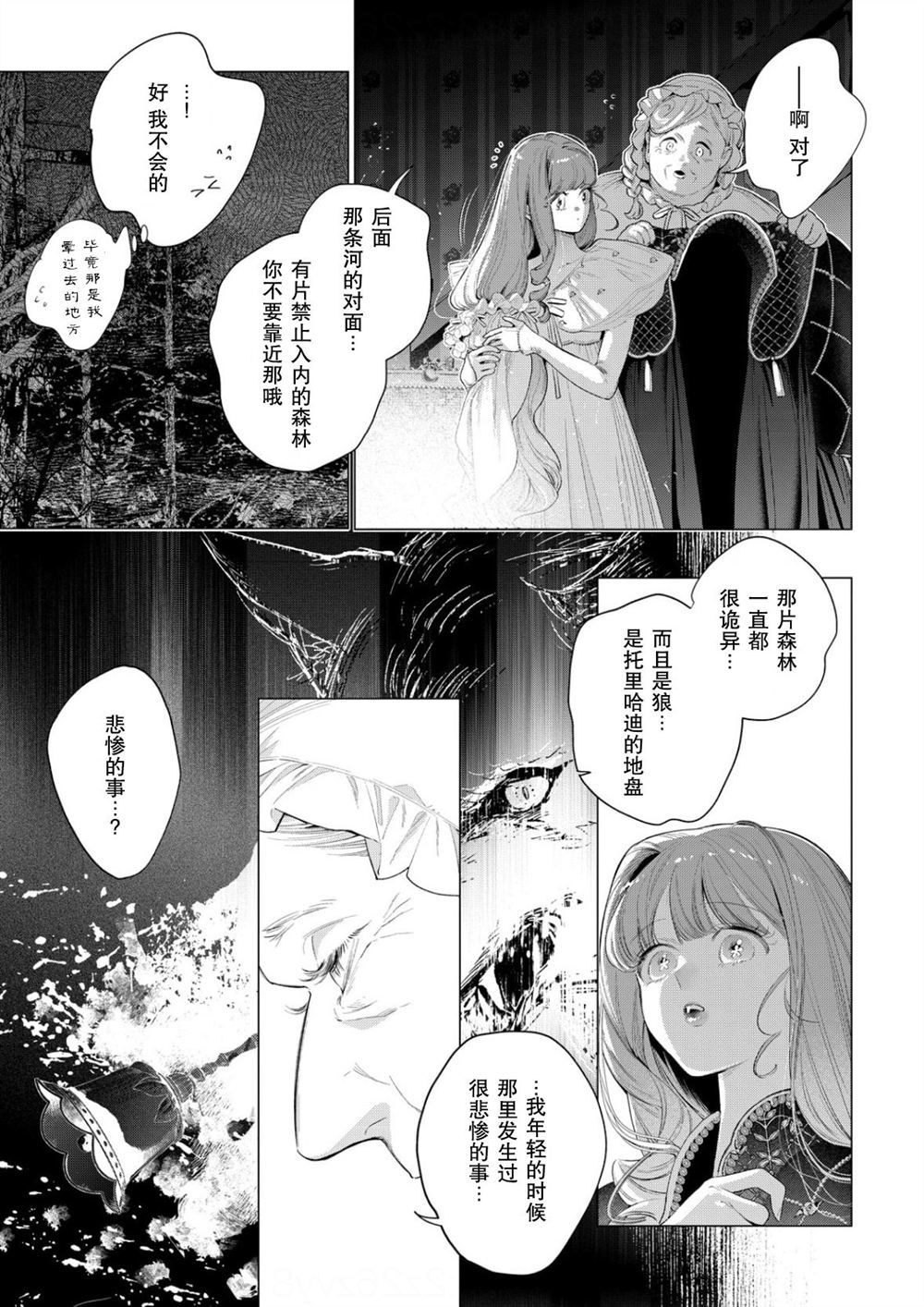 第38话17